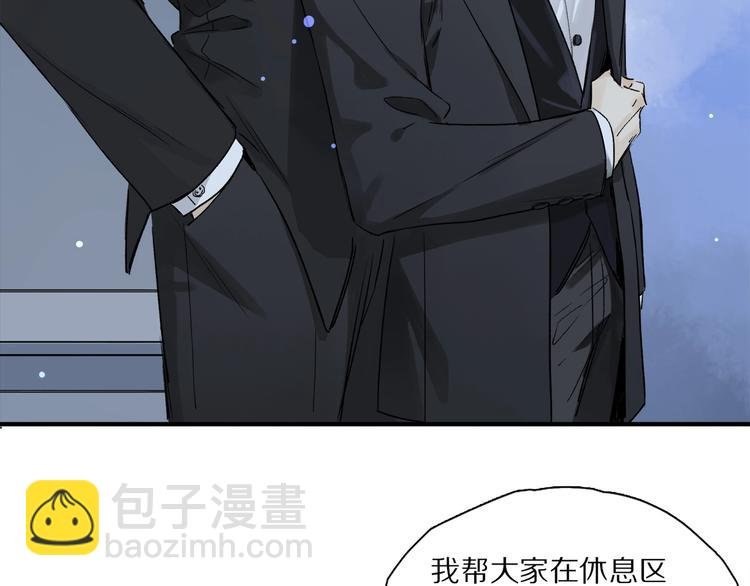 第46话 他的小心思 