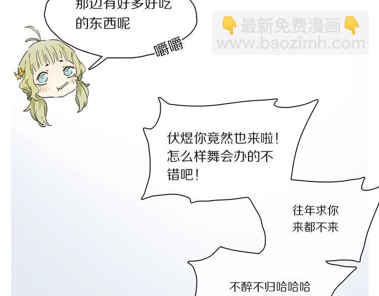 第46话 他的小心思 