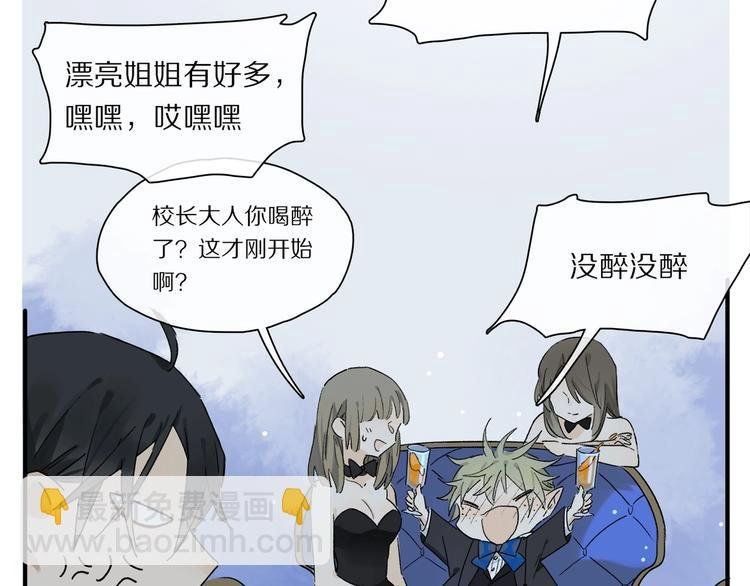 第46话 他的小心思 