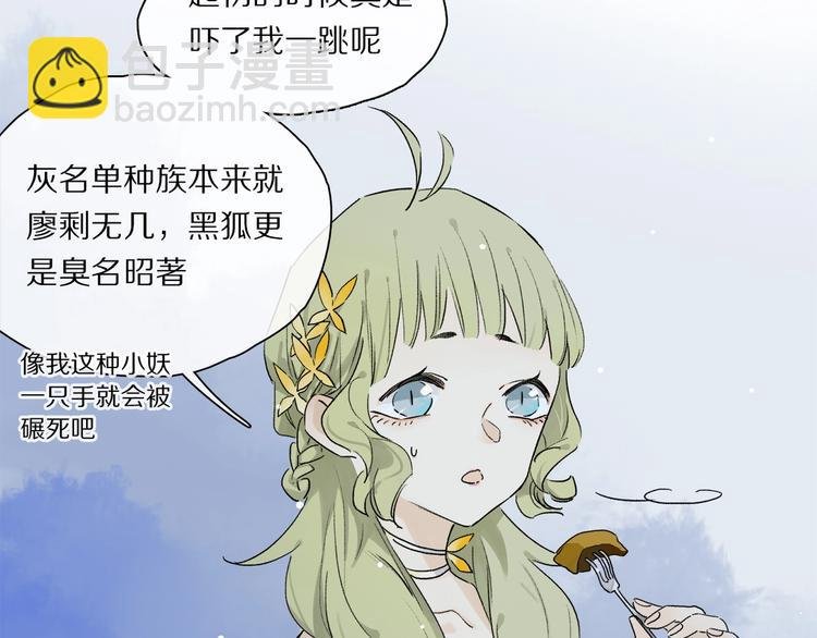 第46话 他的小心思 