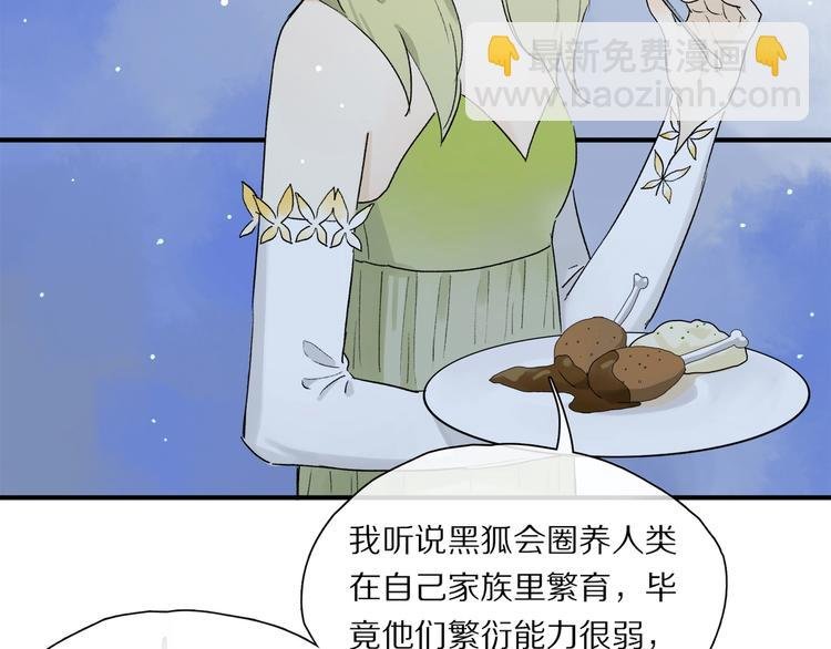 第46话 他的小心思 