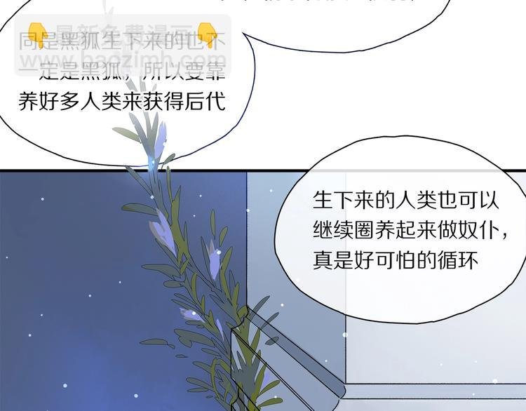 第46话 他的小心思 