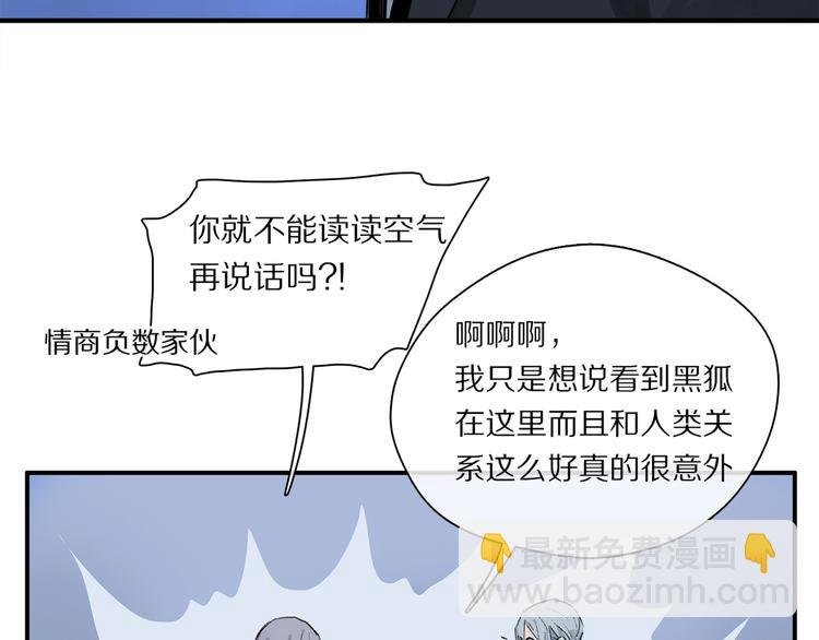 第46话 他的小心思 