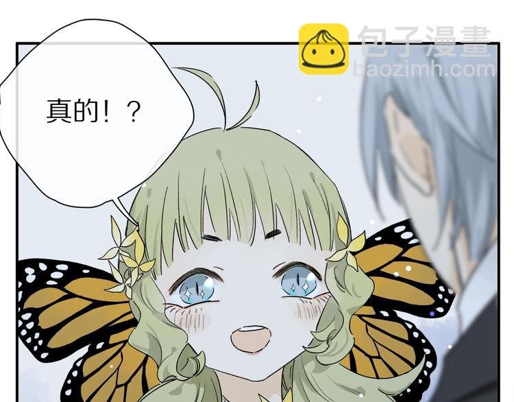 第46话 他的小心思 