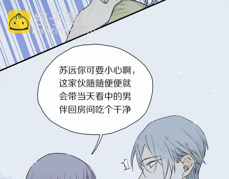 第46话 他的小心思 