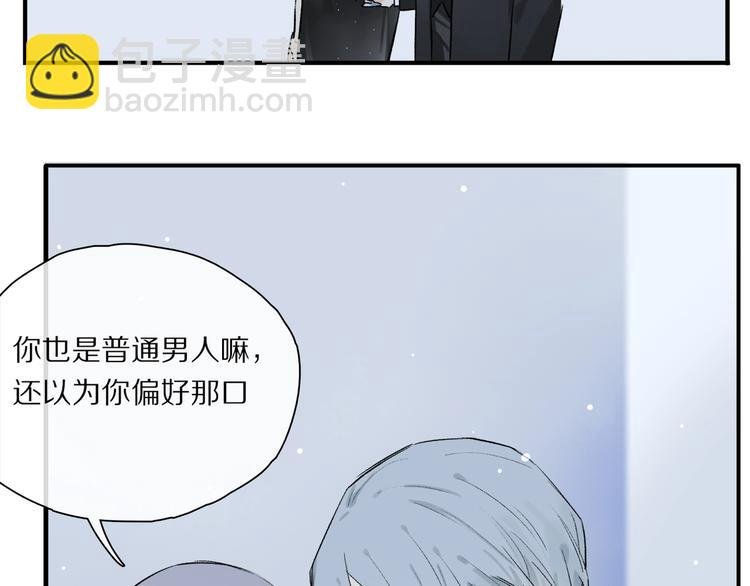 第46话 他的小心思 