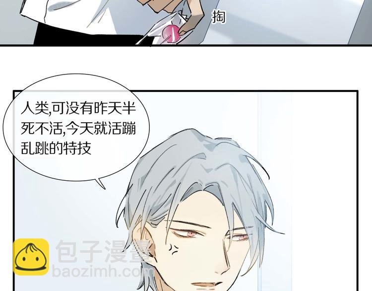 第4话 尤弥