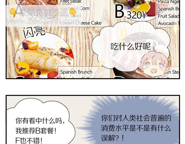第4话 尤弥