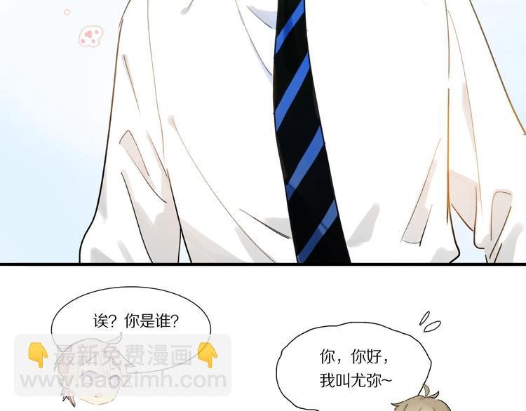 第4话 尤弥