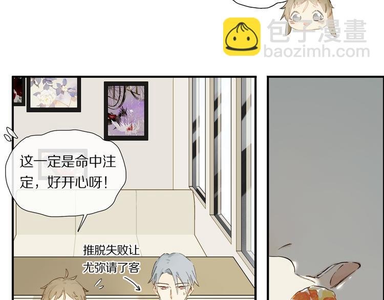 第4话 尤弥