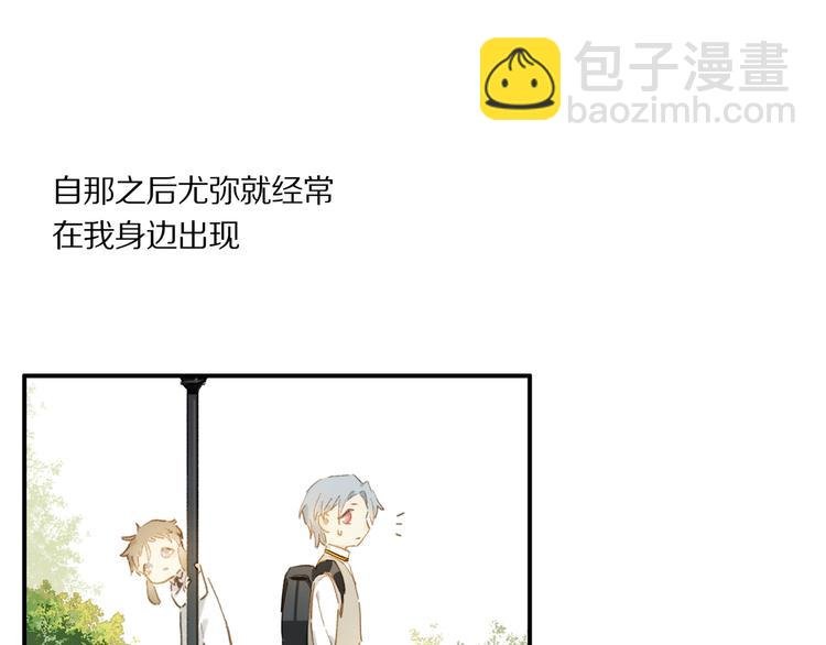 第4话 尤弥