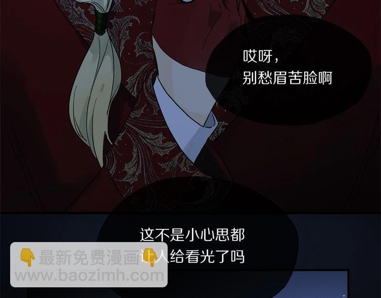 第48话 狂欢之前