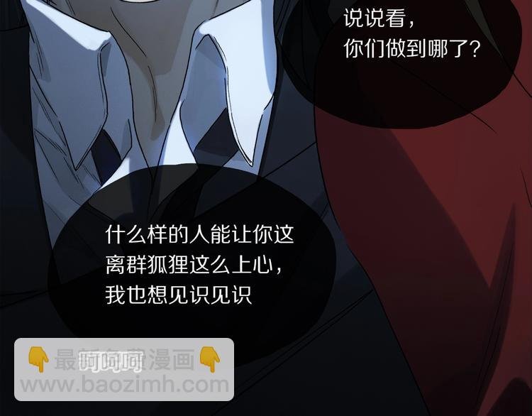 第48话 狂欢之前