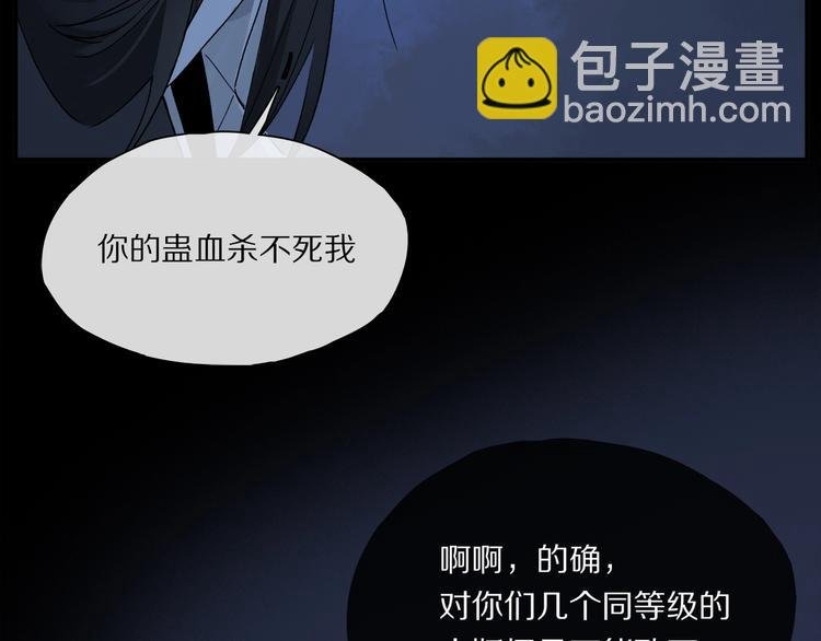 第48话 狂欢之前