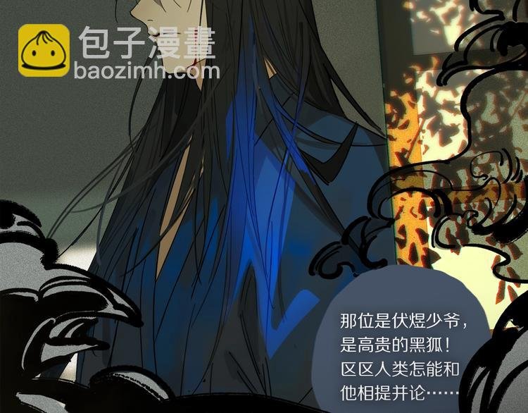 序章：类妖的生存法则