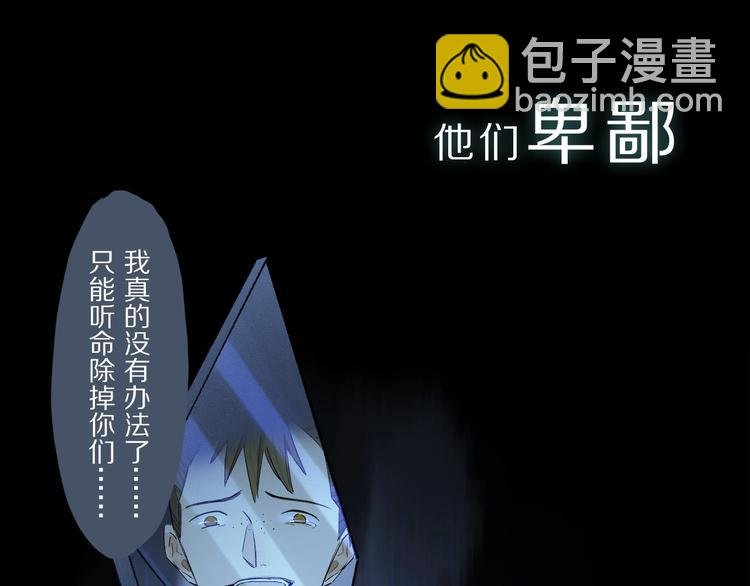 序章：类妖的生存法则