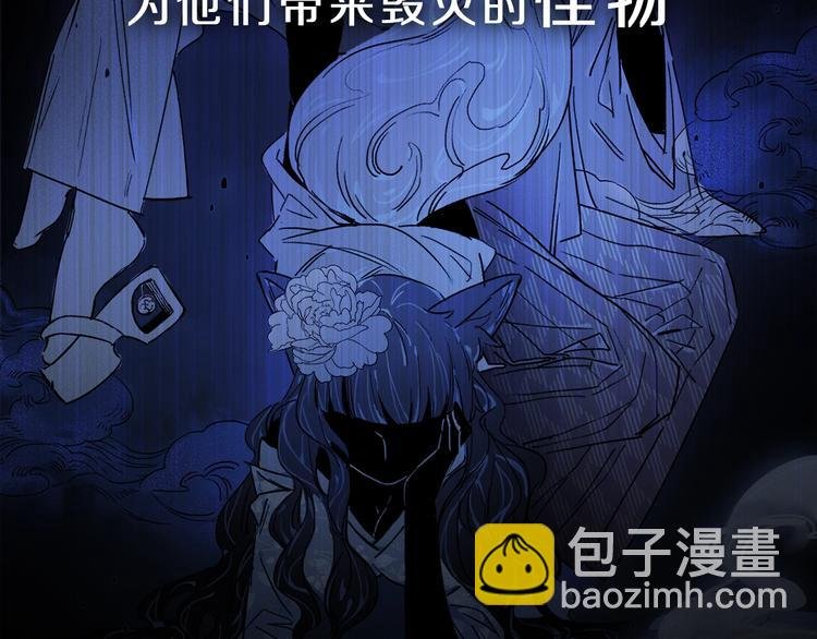 序章：类妖的生存法则