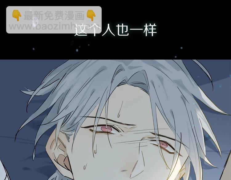 序章：类妖的生存法则