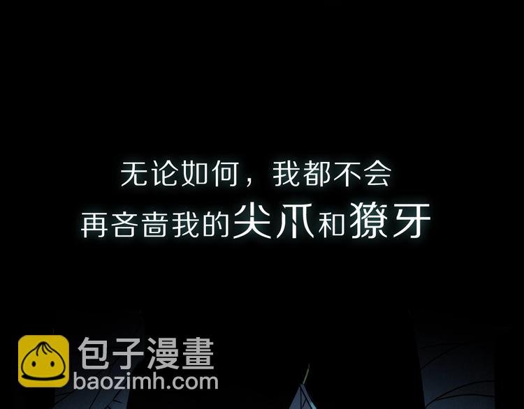 序章：类妖的生存法则
