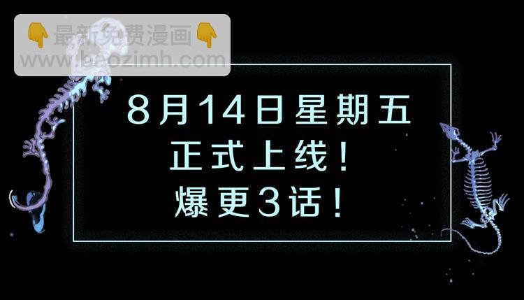 序章：类妖的生存法则
