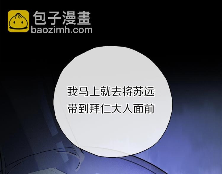 第2季 第1话 真心