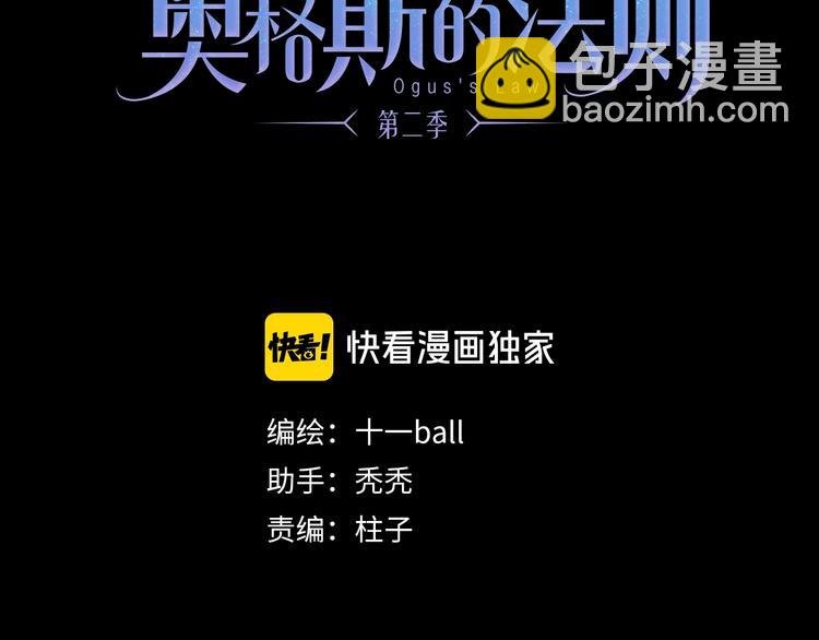 第2季 第1话 真心