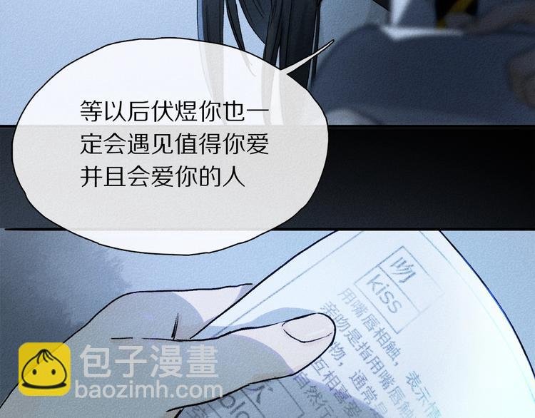 第2季 第1话 真心