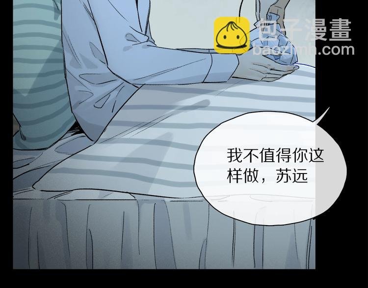 第2季 第2话 不想失去他