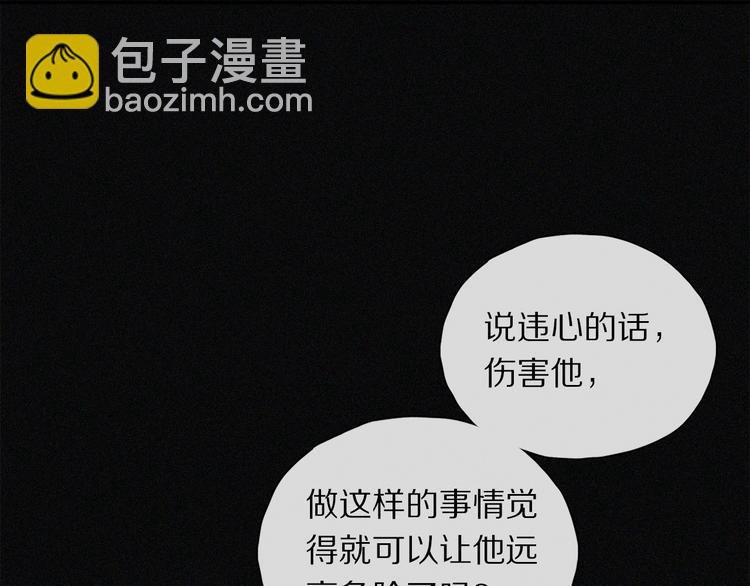 第2季 第2话 不想失去他
