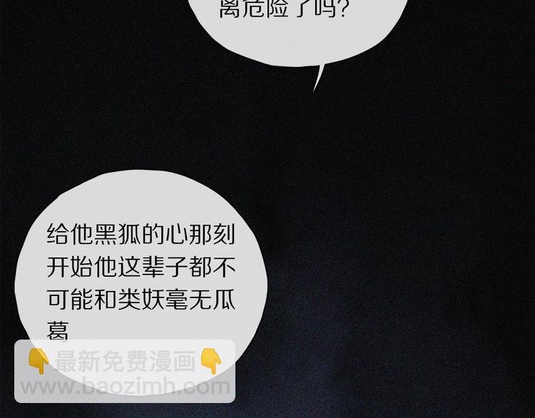 第2季 第2话 不想失去他