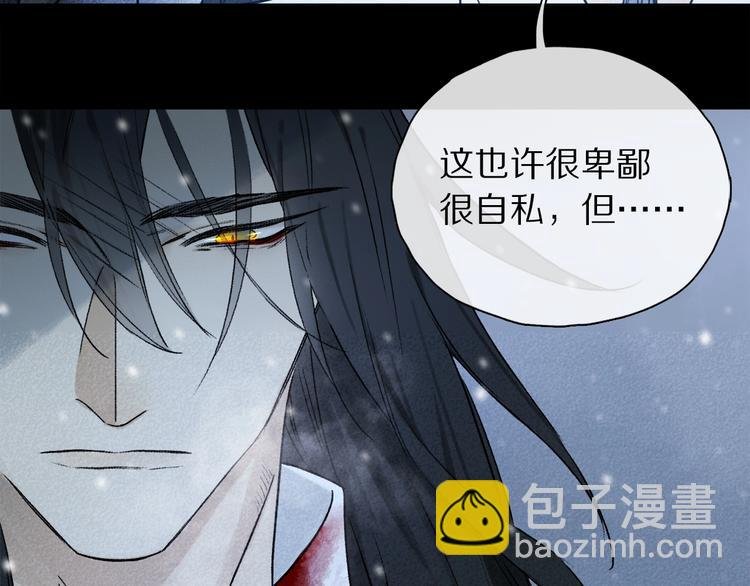 第2季 第2话 不想失去他
