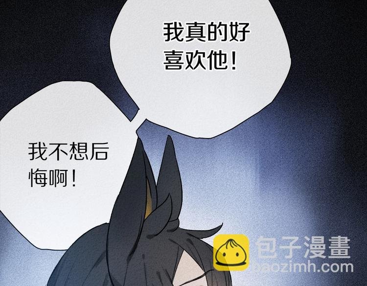 第2季 第2话 不想失去他
