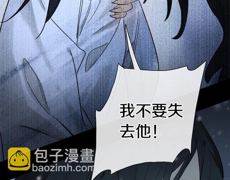 第2季 第2话 不想失去他