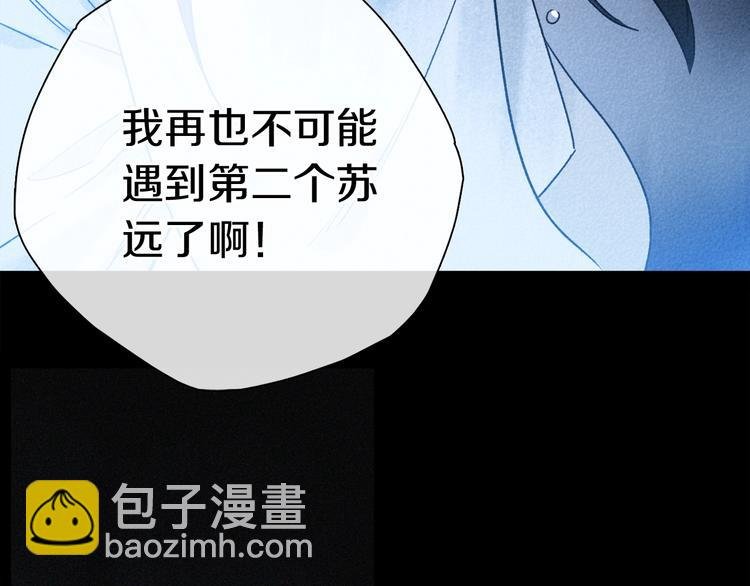 第2季 第2话 不想失去他