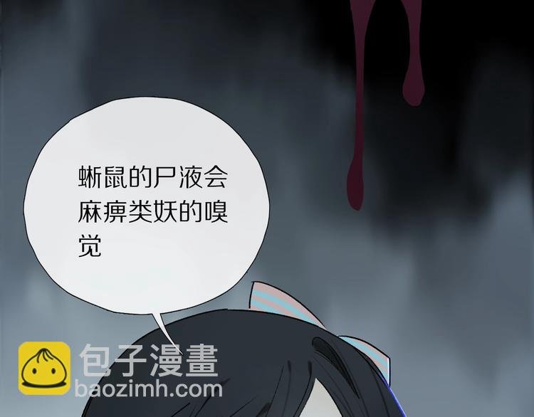第2季 第3话 谎言