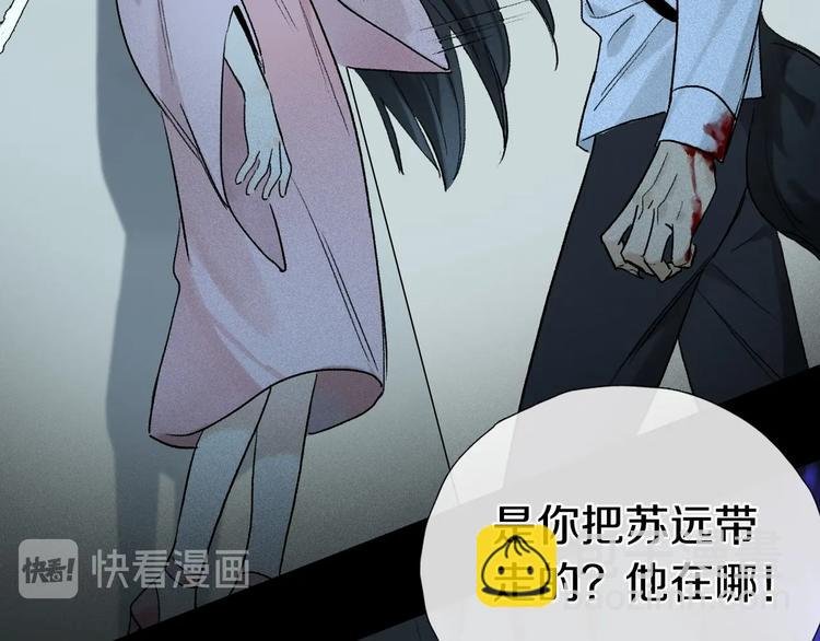 第2季 第3话 谎言