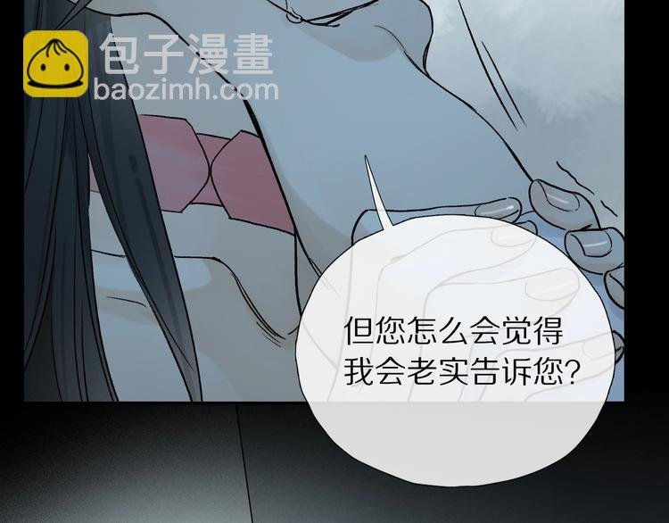 第2季 第3话 谎言
