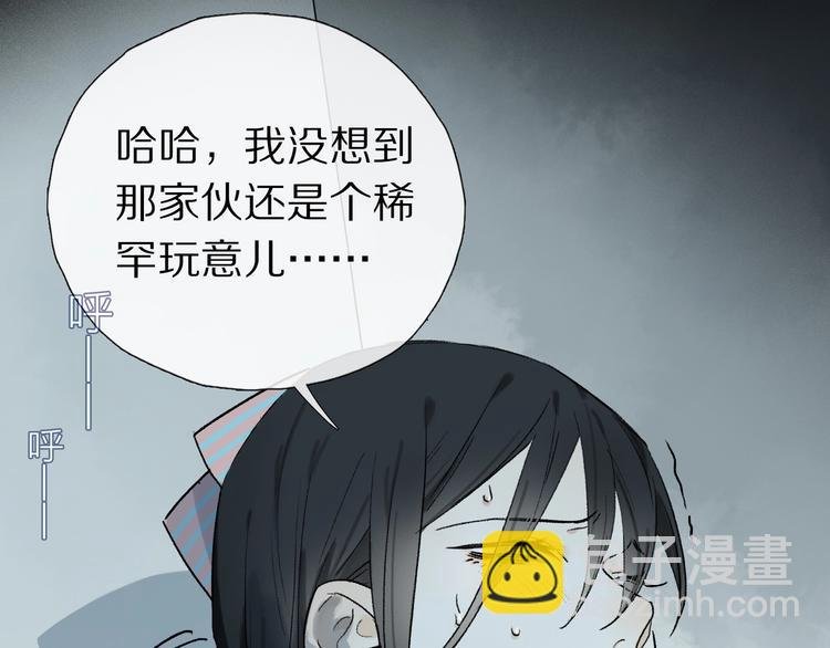 第2季 第3话 谎言