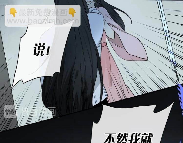 第2季 第3话 谎言