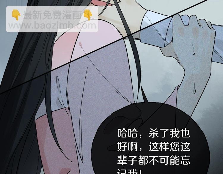 第2季 第3话 谎言