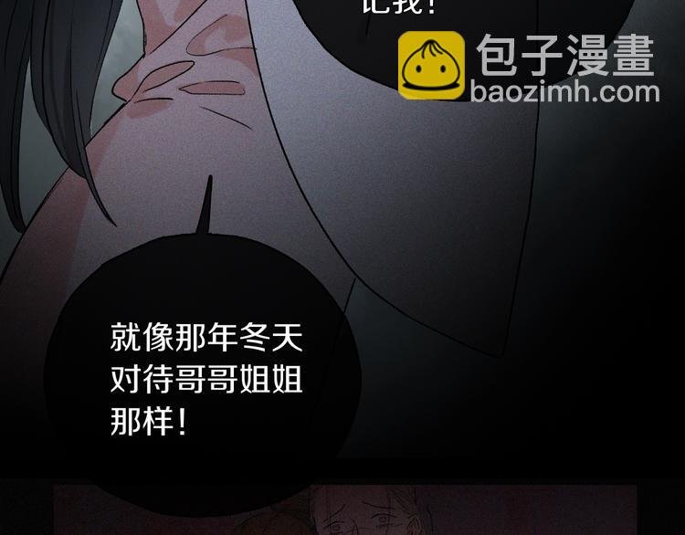 第2季 第3话 谎言