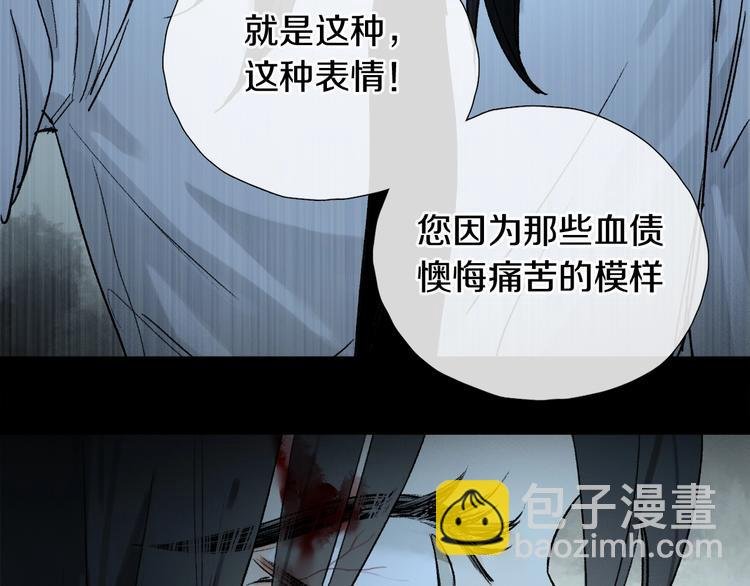 第2季 第3话 谎言