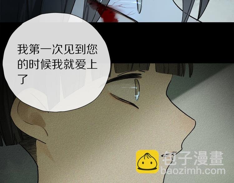 第2季 第3话 谎言