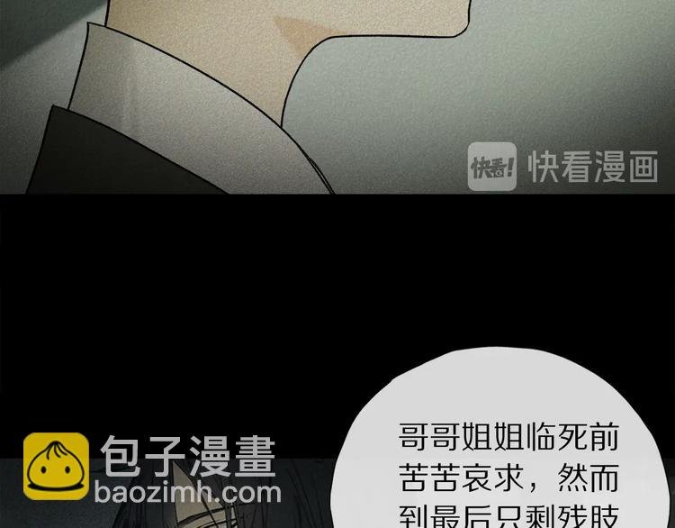 第2季 第3话 谎言