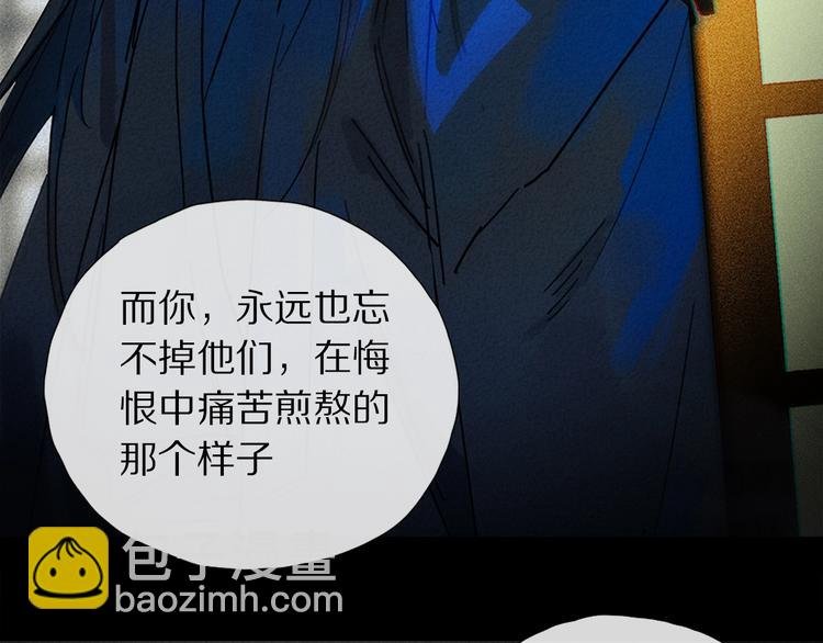 第2季 第3话 谎言