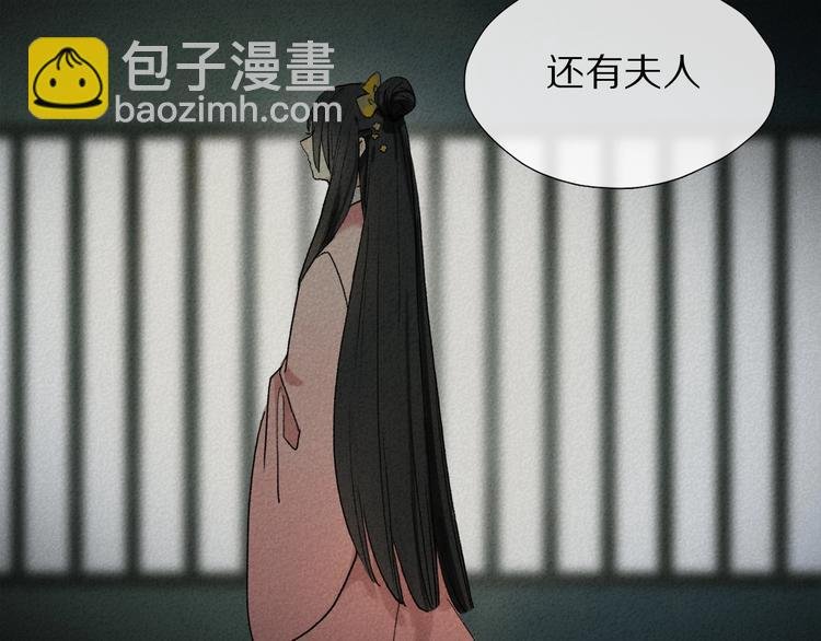 第2季 第3话 谎言