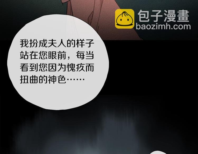 第2季 第3话 谎言
