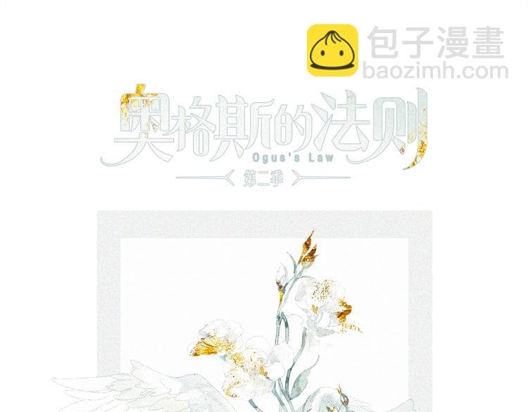 第2季 第4话 挣扎