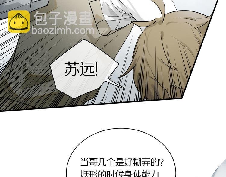 第5话 喜欢？