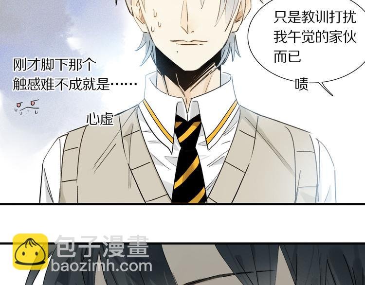第5话 喜欢？